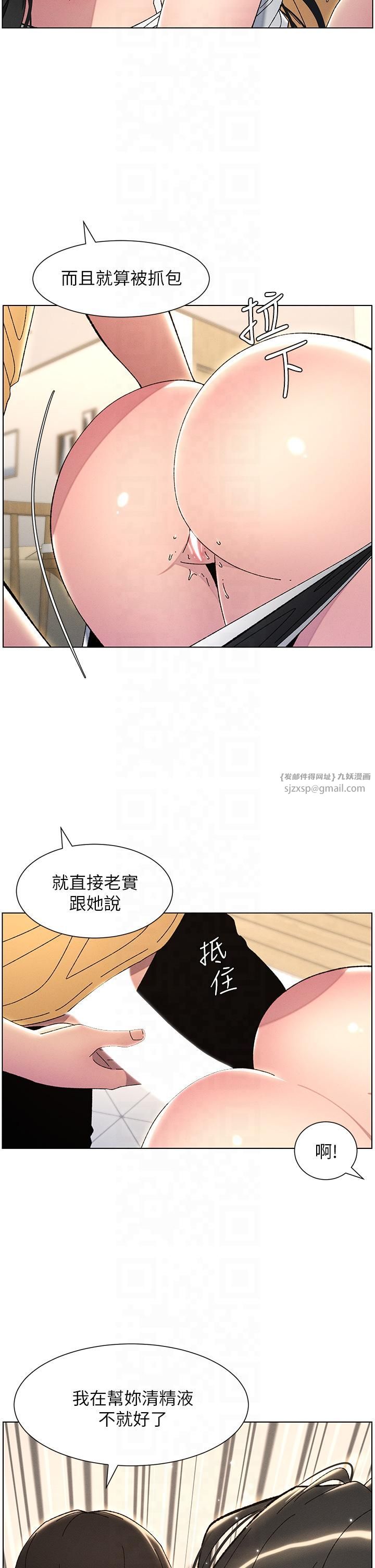 《兄妹的秘密授課》漫画 第29話-用S曲線誘惑成功♡