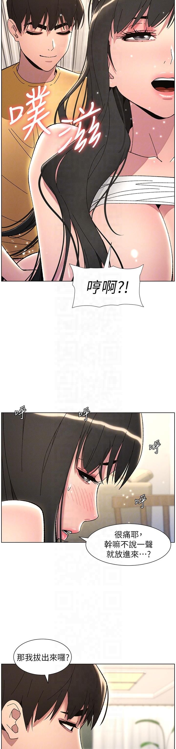 《兄妹的秘密授課》漫画 第29話-用S曲線誘惑成功♡