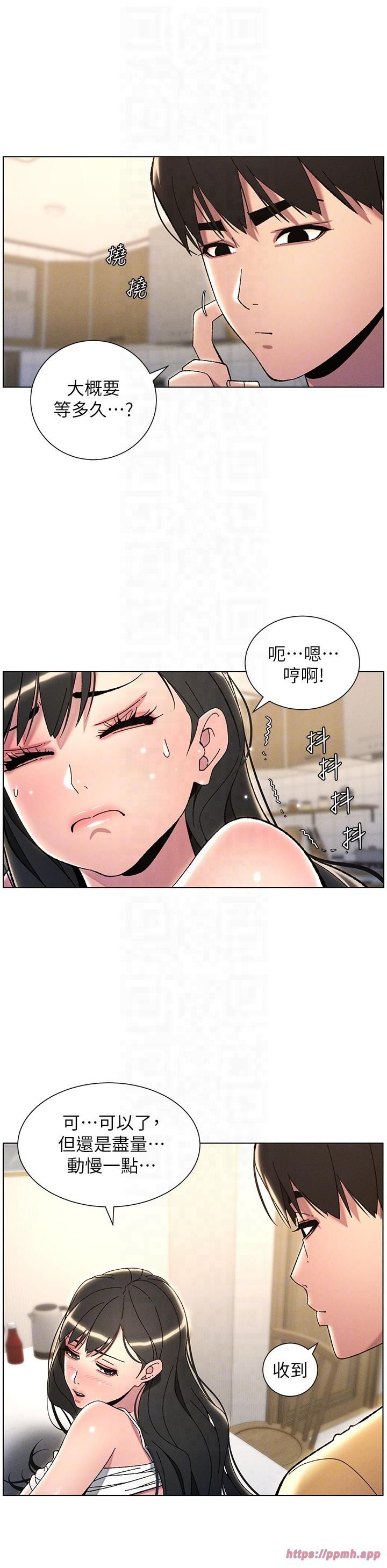 《兄妹的秘密授課》漫画 第29話-用S曲線誘惑成功♡