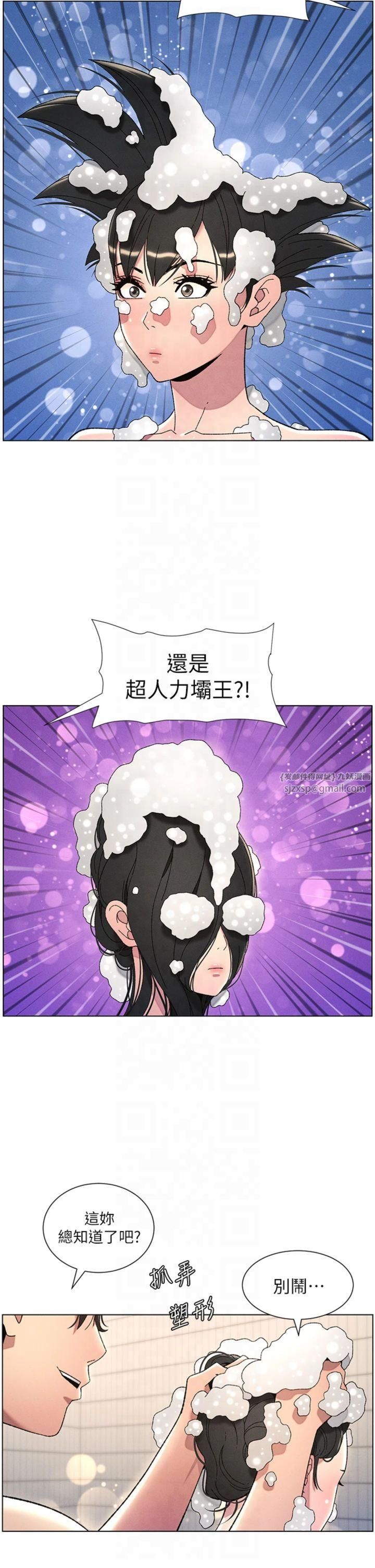 《兄妹的秘密授課》漫画 第31話-老媽意外加入戰局