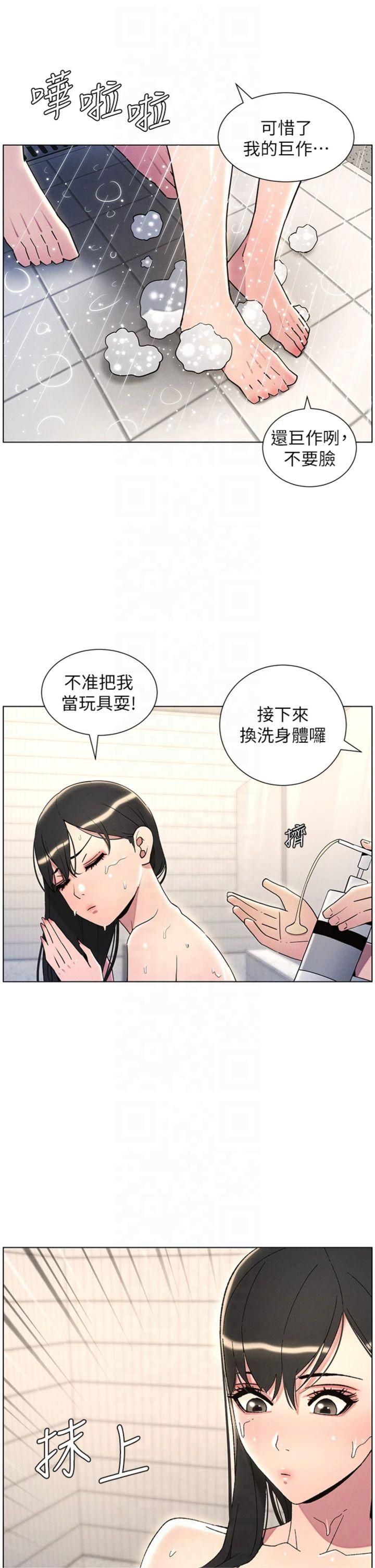 《兄妹的秘密授課》漫画 第31話-老媽意外加入戰局