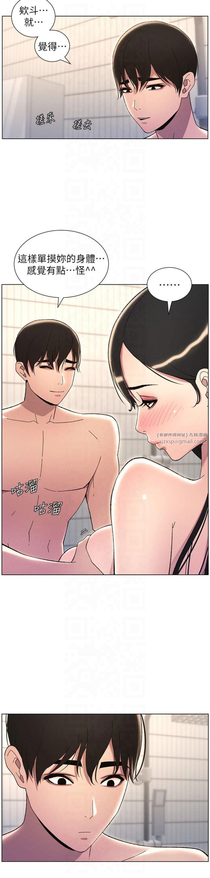 《兄妹的秘密授課》漫画 第31話-老媽意外加入戰局