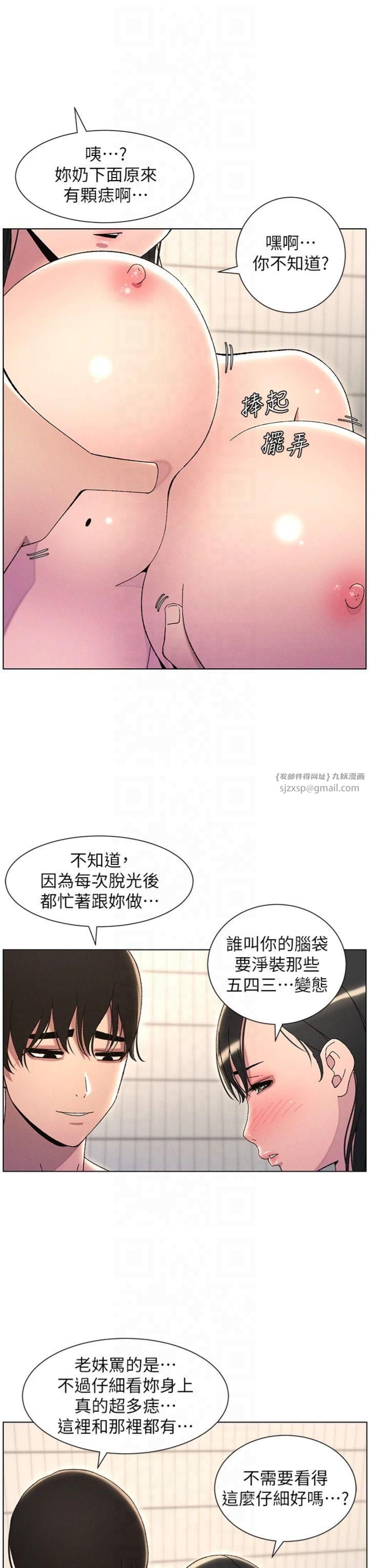 《兄妹的秘密授課》漫画 第31話-老媽意外加入戰局