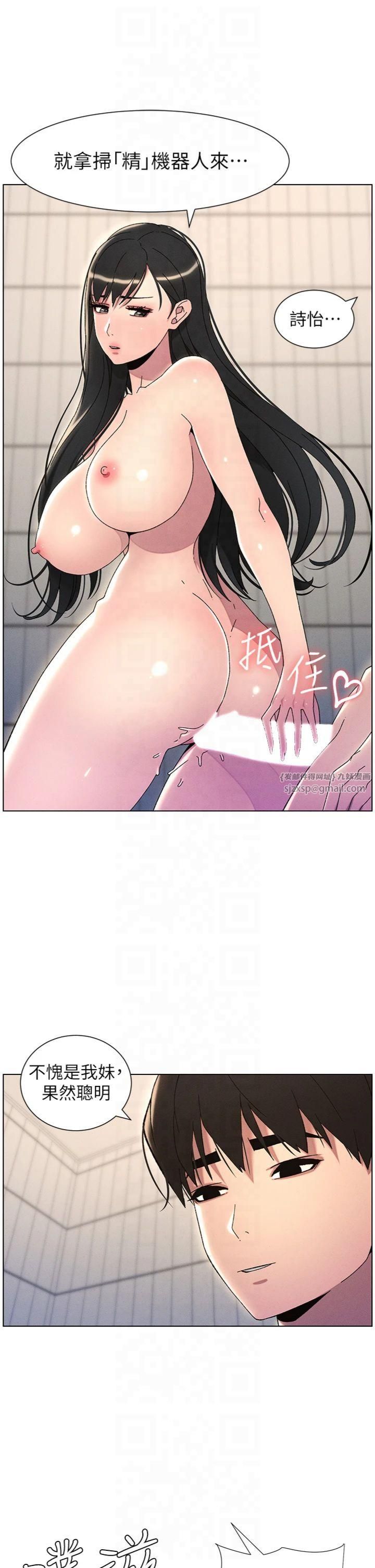 《兄妹的秘密授課》漫画 第31話-老媽意外加入戰局