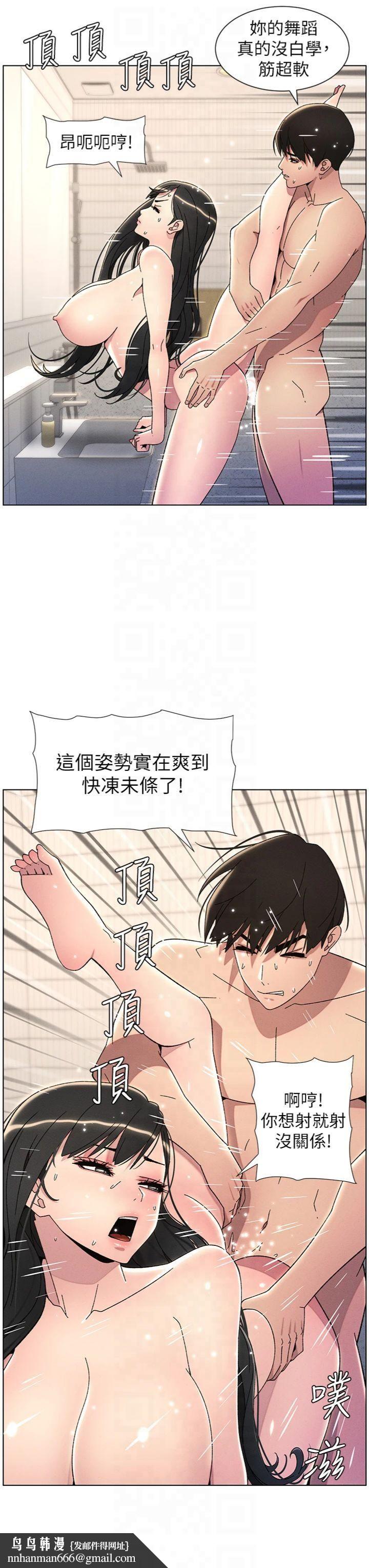 《兄妹的秘密授課》漫画 第31話-老媽意外加入戰局