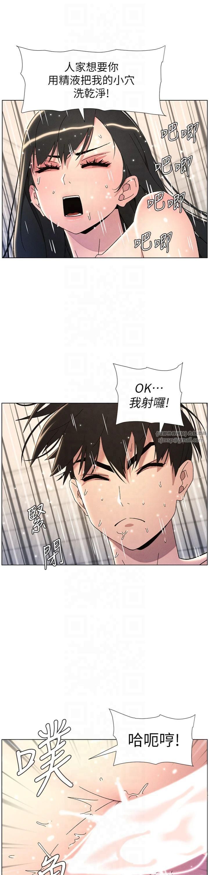 《兄妹的秘密授課》漫画 第31話-老媽意外加入戰局