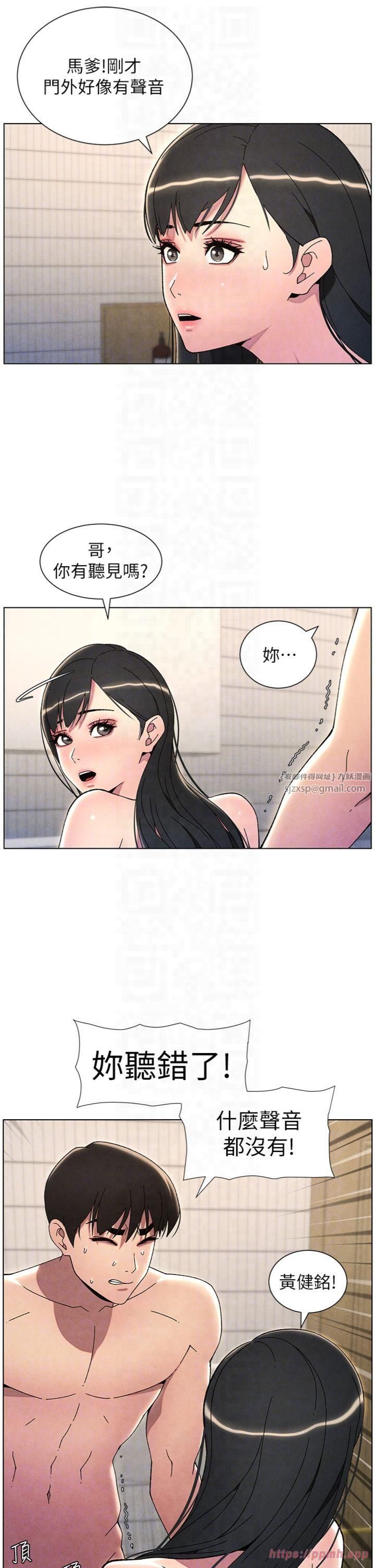 《兄妹的秘密授課》漫画 第31話-老媽意外加入戰局