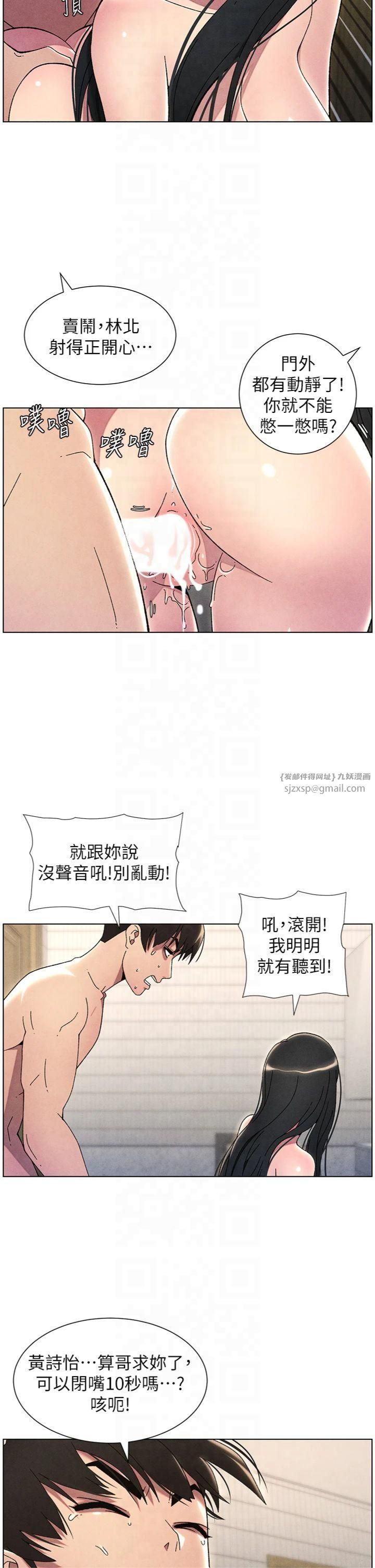 《兄妹的秘密授課》漫画 第31話-老媽意外加入戰局