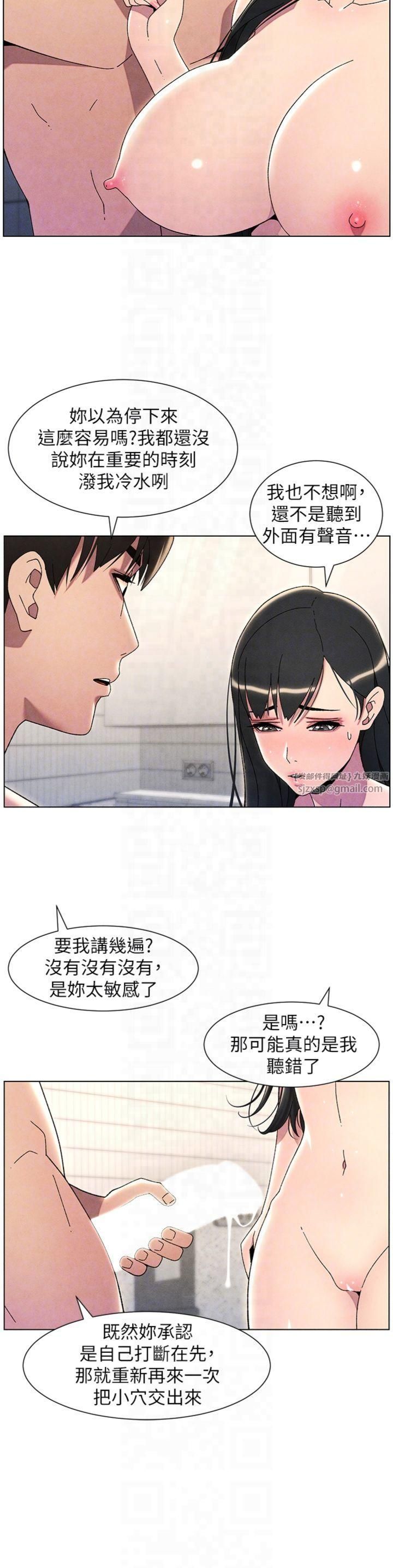 《兄妹的秘密授課》漫画 第31話-老媽意外加入戰局