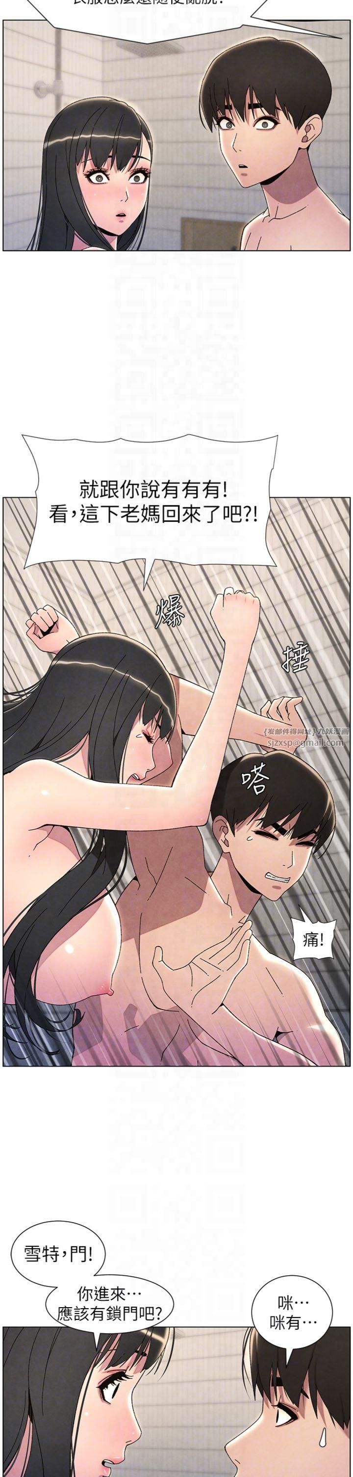 《兄妹的秘密授課》漫画 第31話-老媽意外加入戰局