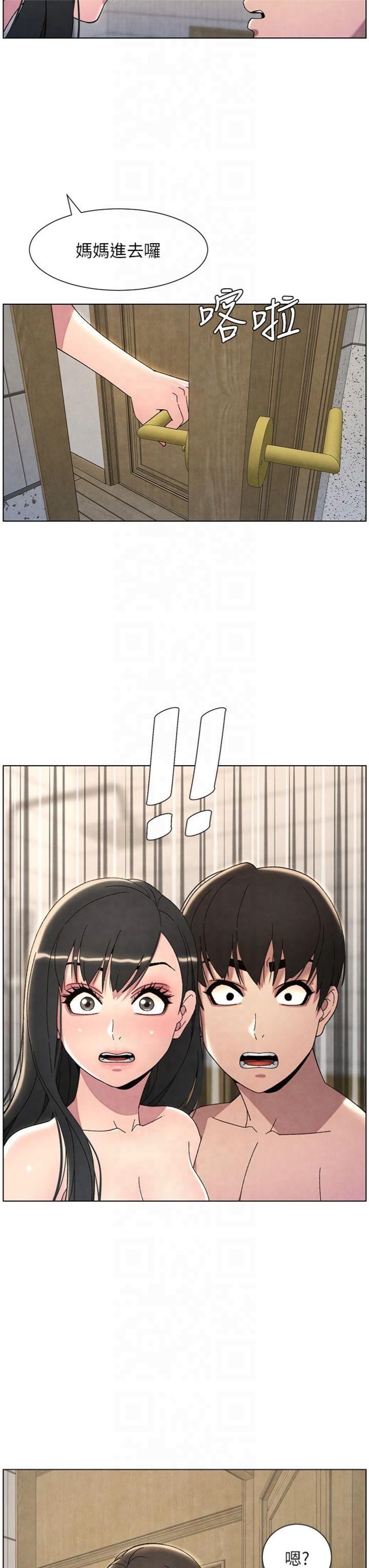 《兄妹的秘密授課》漫画 第31話-老媽意外加入戰局