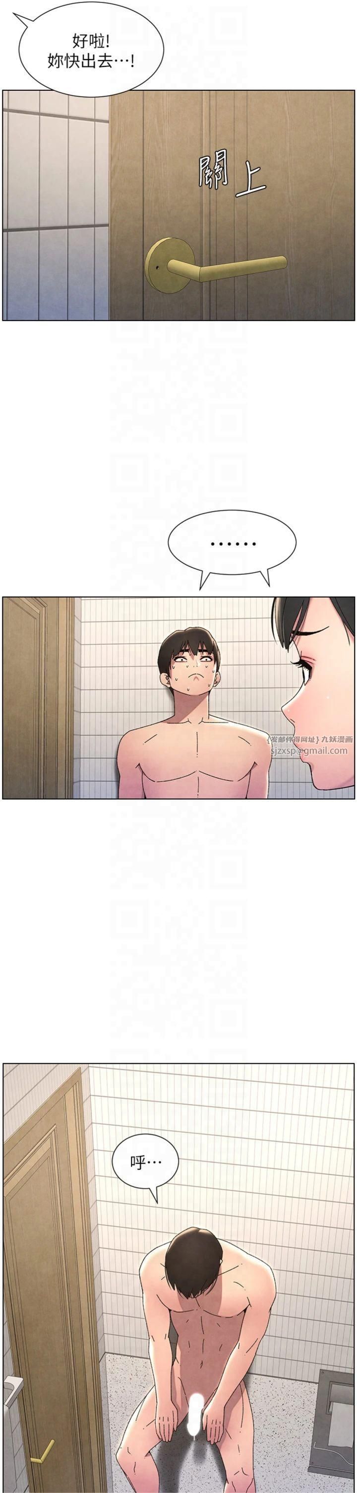 《兄妹的秘密授課》漫画 第31話-老媽意外加入戰局