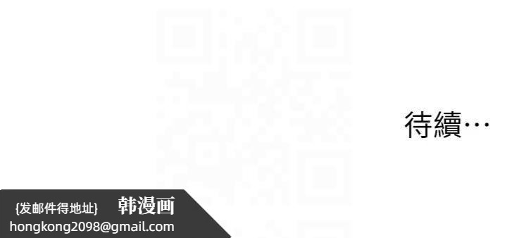 《兄妹的秘密授課》漫画 第31話-老媽意外加入戰局
