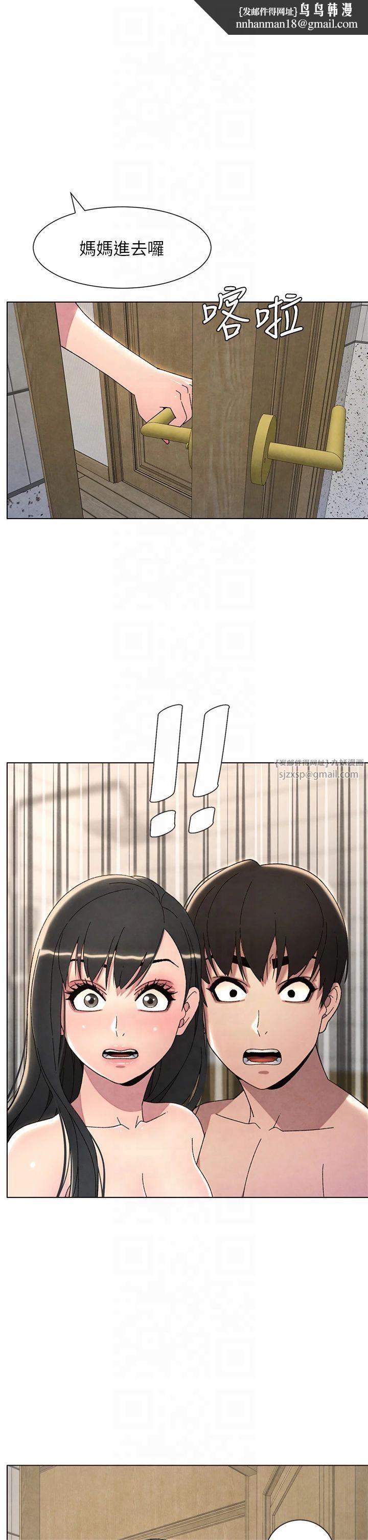 《兄妹的秘密授課》漫画 第32話-天降雙洞，開幹不?!
