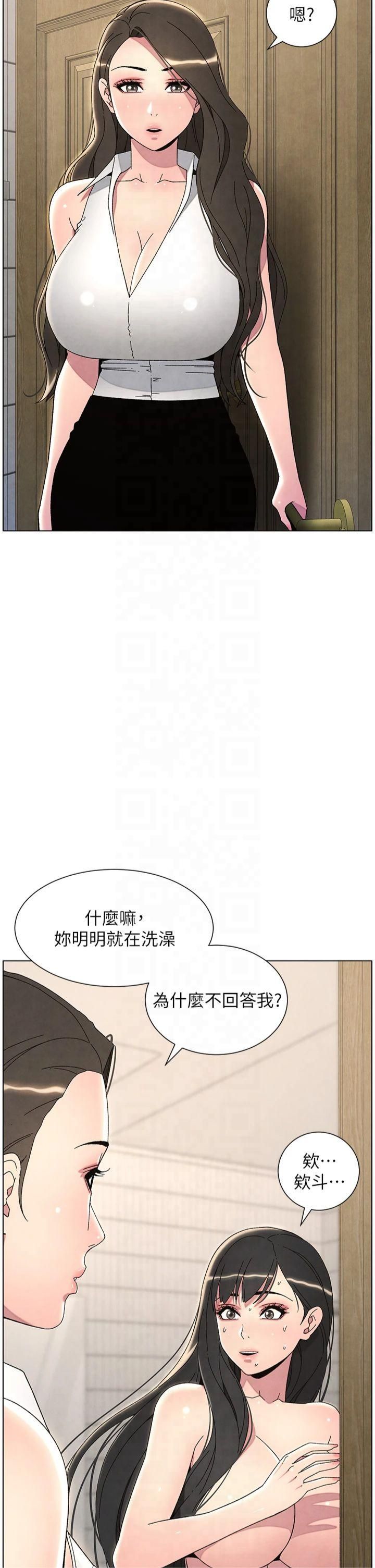 《兄妹的秘密授課》漫画 第32話-天降雙洞，開幹不?!