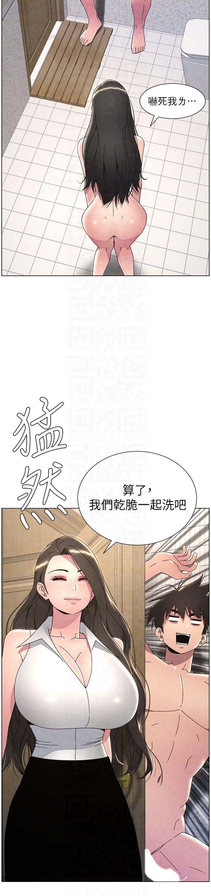 《兄妹的秘密授課》漫画 第32話-天降雙洞，開幹不?!