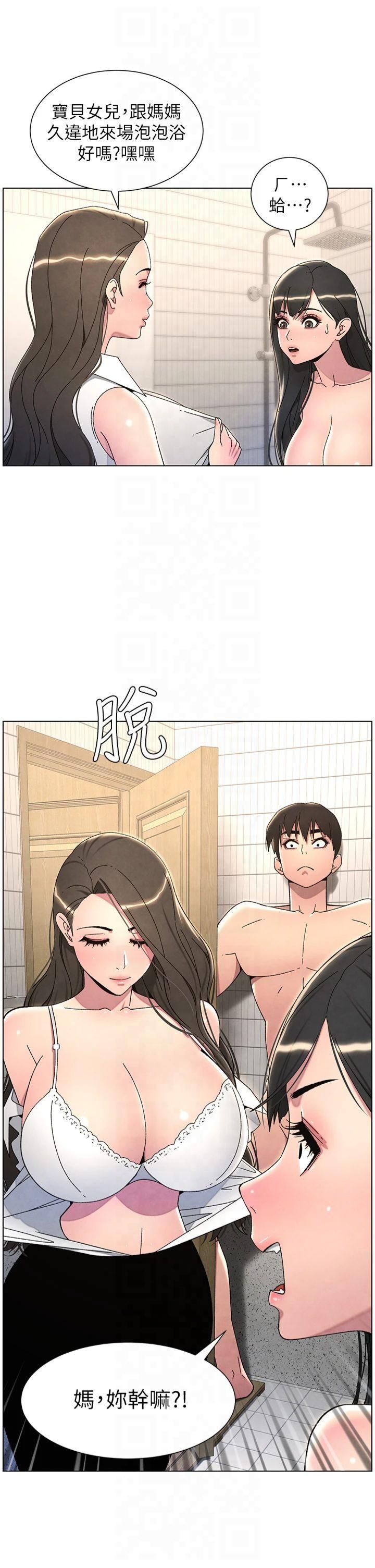 《兄妹的秘密授課》漫画 第32話-天降雙洞，開幹不?!