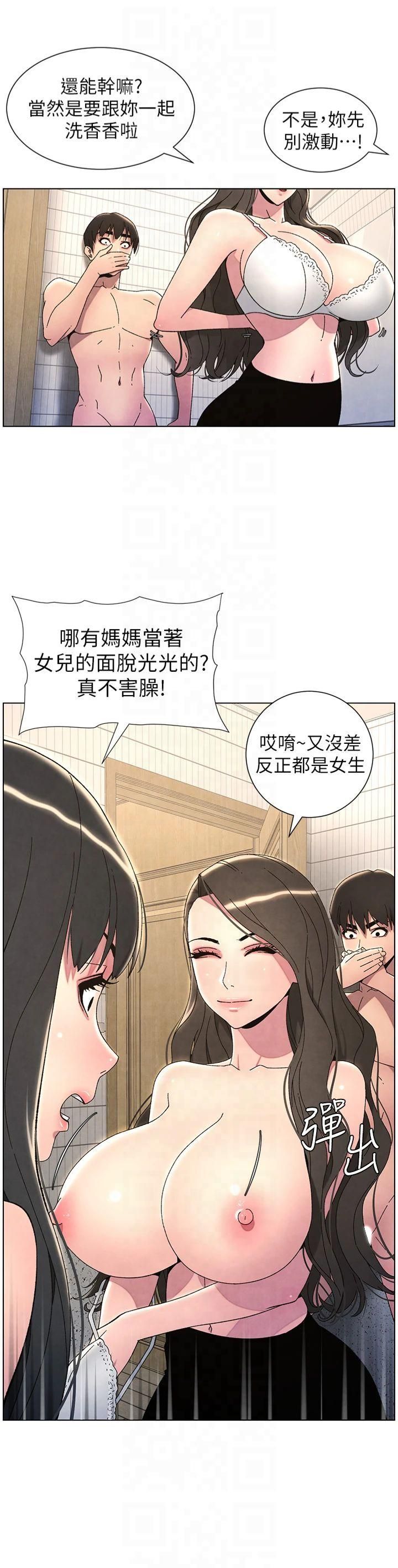 《兄妹的秘密授課》漫画 第32話-天降雙洞，開幹不?!