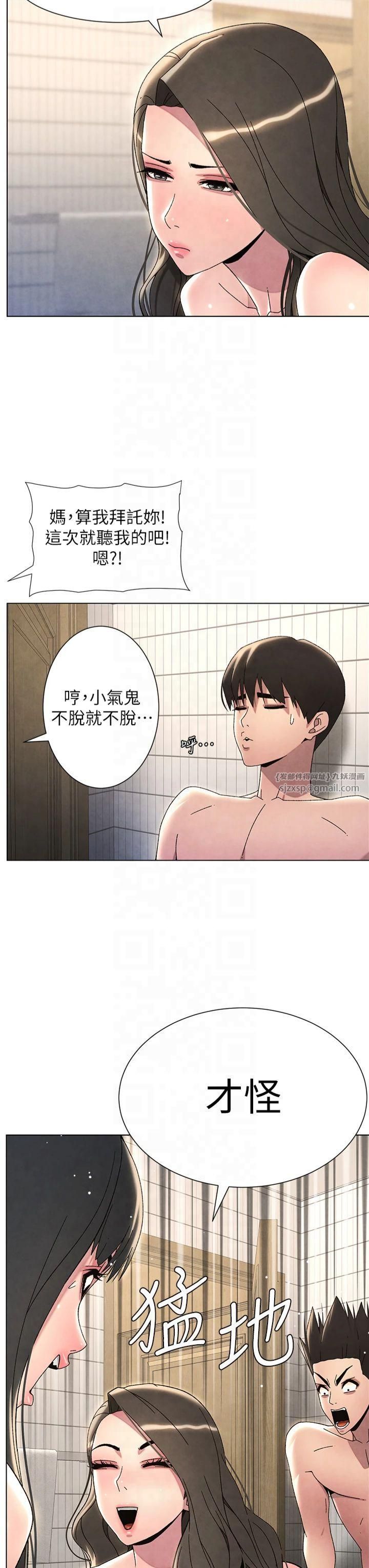 《兄妹的秘密授課》漫画 第32話-天降雙洞，開幹不?!