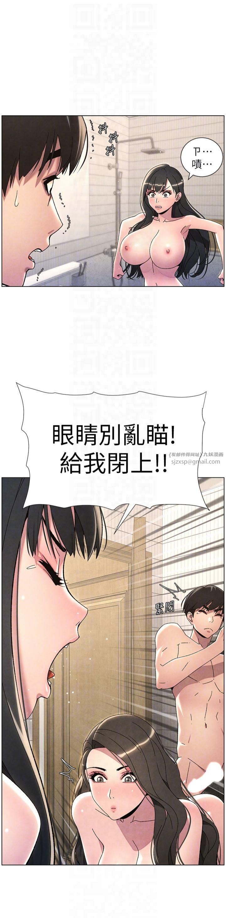 《兄妹的秘密授課》漫画 第32話-天降雙洞，開幹不?!