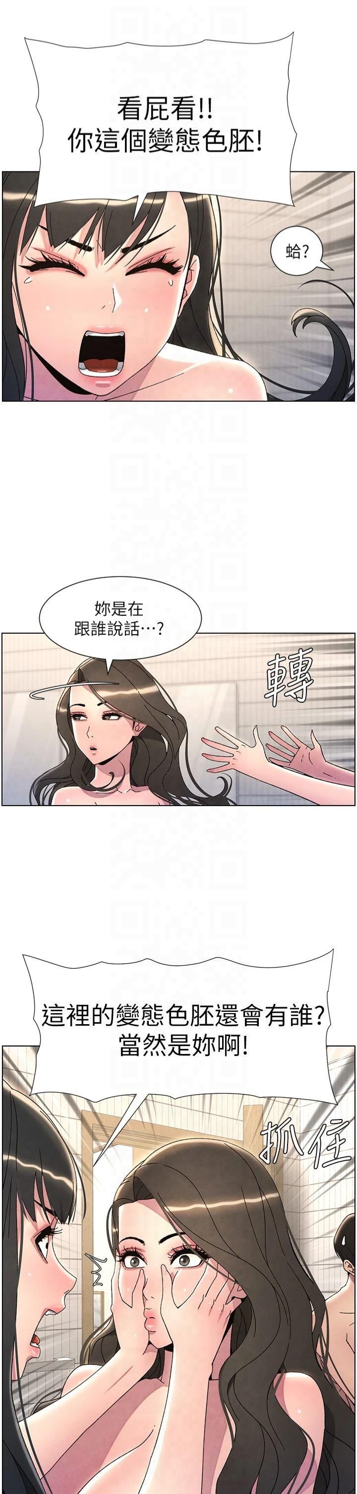 《兄妹的秘密授課》漫画 第32話-天降雙洞，開幹不?!