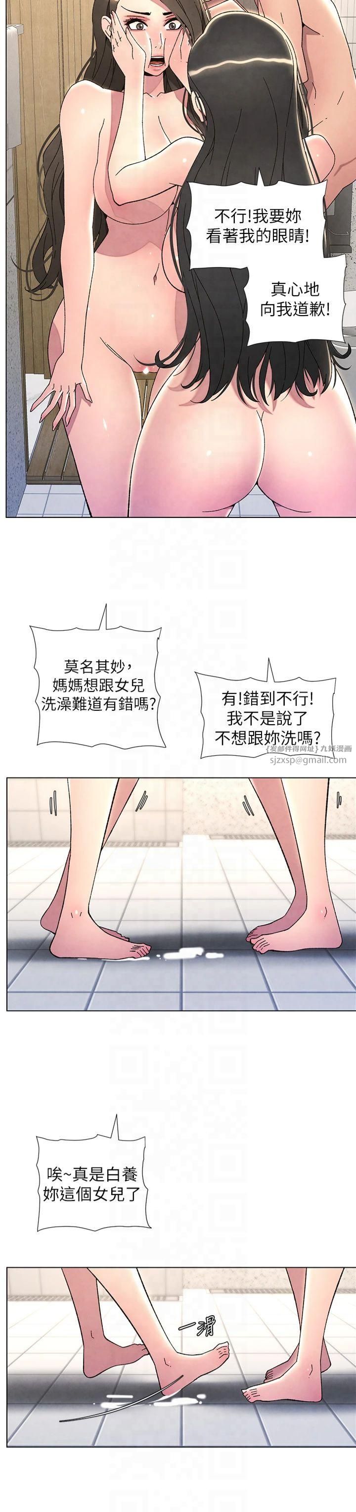 《兄妹的秘密授課》漫画 第32話-天降雙洞，開幹不?!
