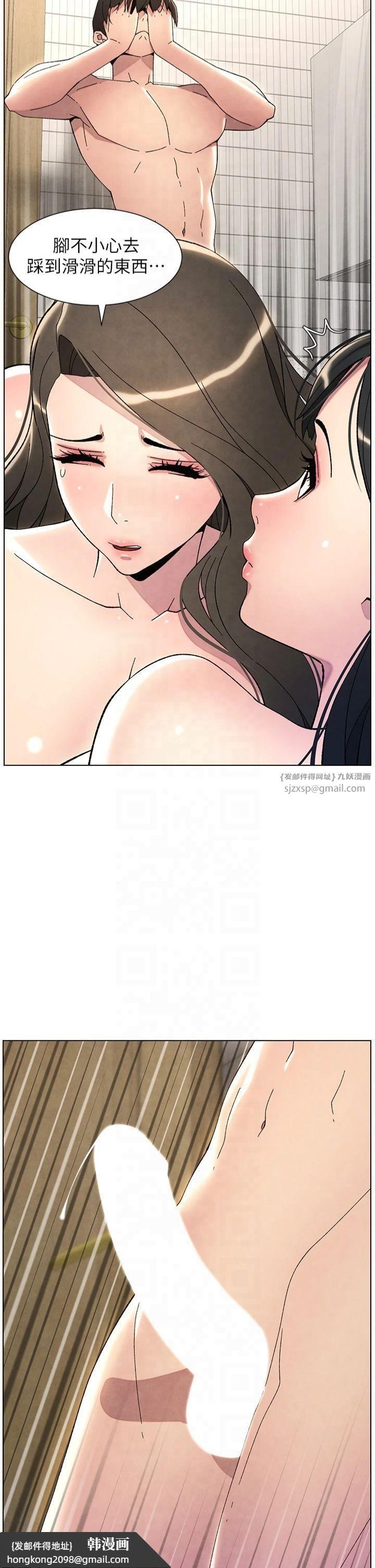 《兄妹的秘密授課》漫画 第32話-天降雙洞，開幹不?!