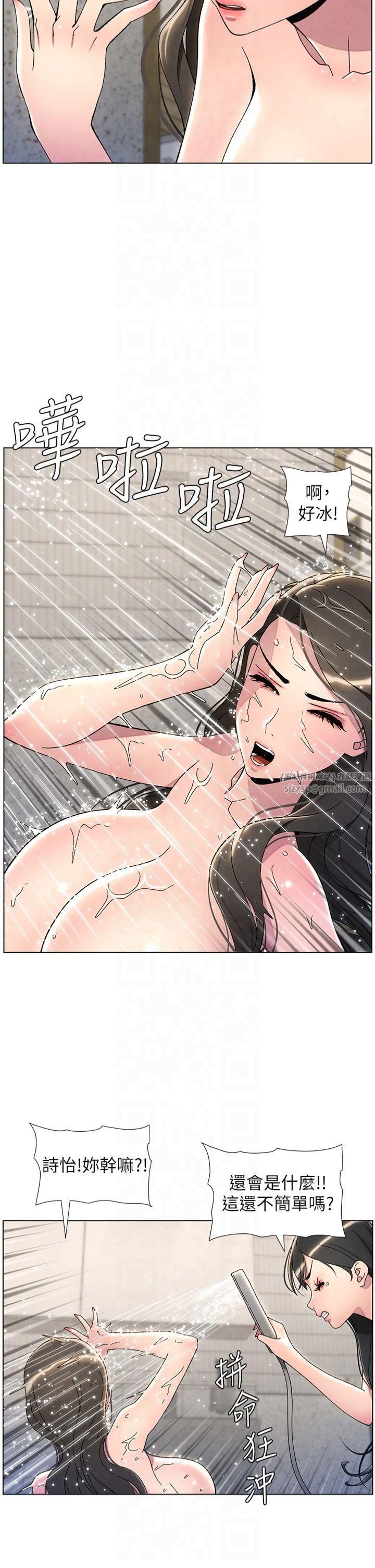 《兄妹的秘密授課》漫画 第32話-天降雙洞，開幹不?!