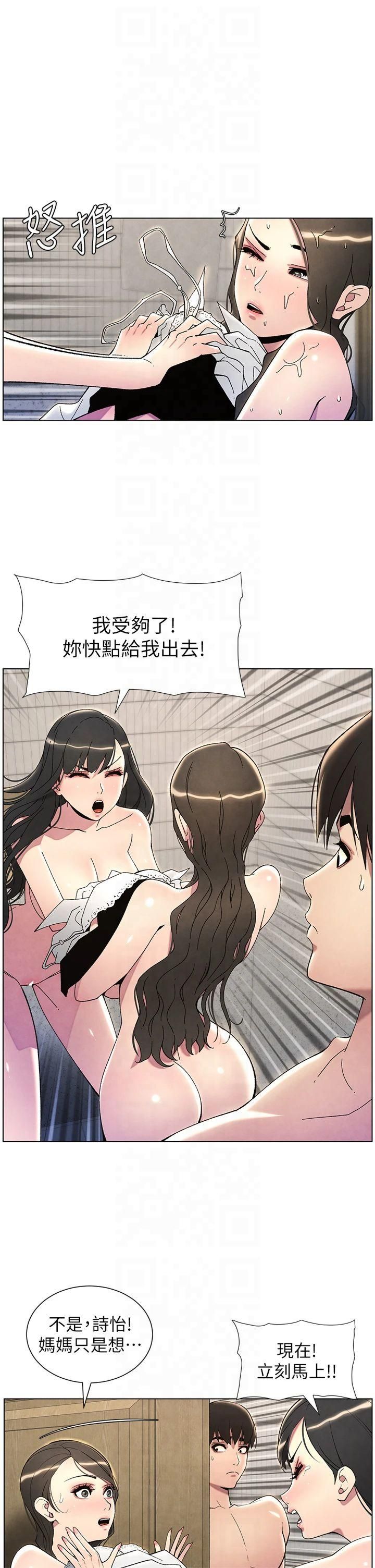 《兄妹的秘密授課》漫画 第32話-天降雙洞，開幹不?!