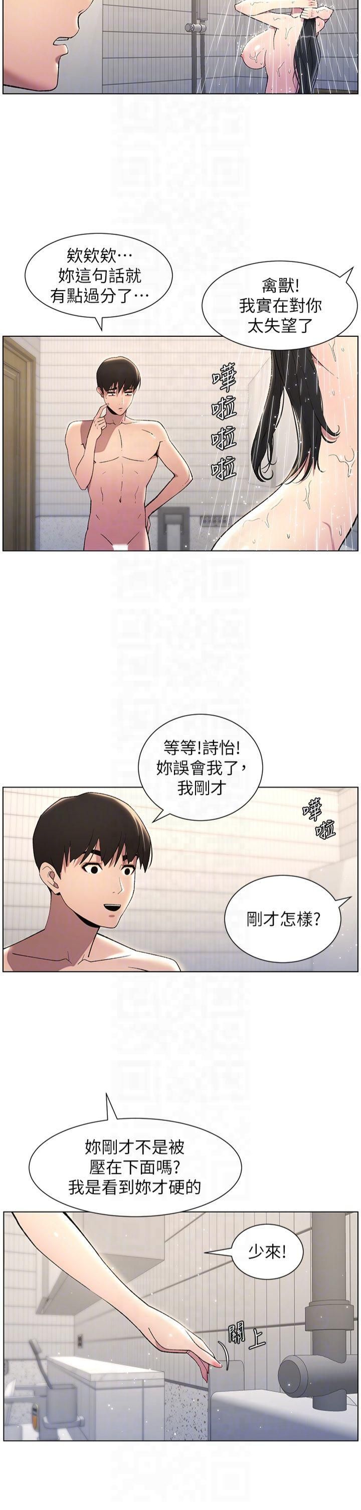 《兄妹的秘密授課》漫画 第32話-天降雙洞，開幹不?!