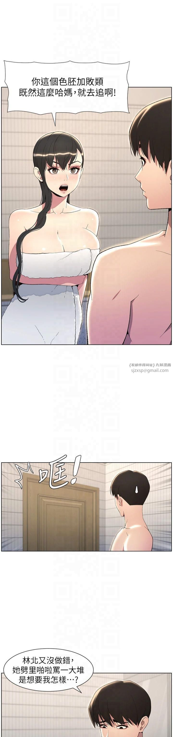 《兄妹的秘密授課》漫画 第32話-天降雙洞，開幹不?!