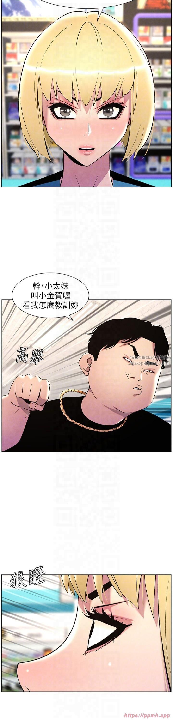 《兄妹的秘密授課》漫画 第33話-與小太妹近距離接觸