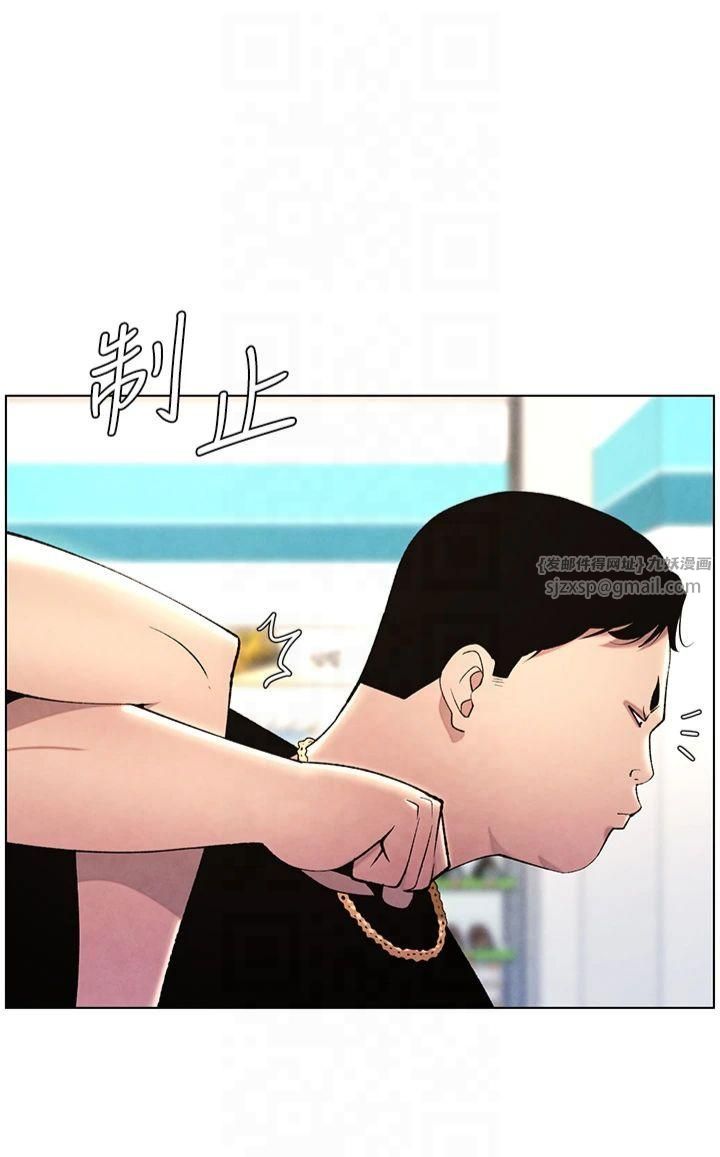 《兄妹的秘密授課》漫画 第33話-與小太妹近距離接觸