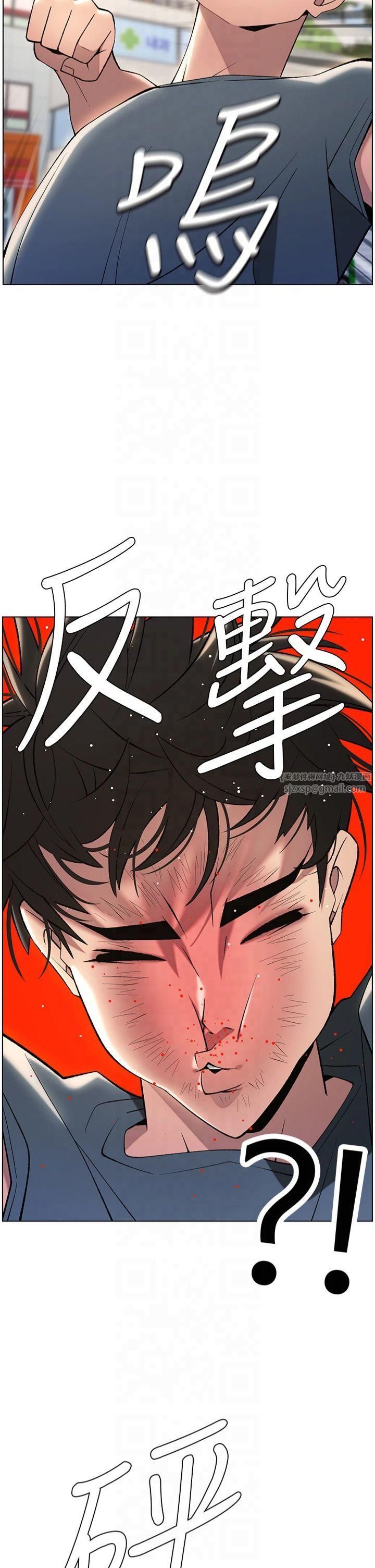 《兄妹的秘密授課》漫画 第33話-與小太妹近距離接觸