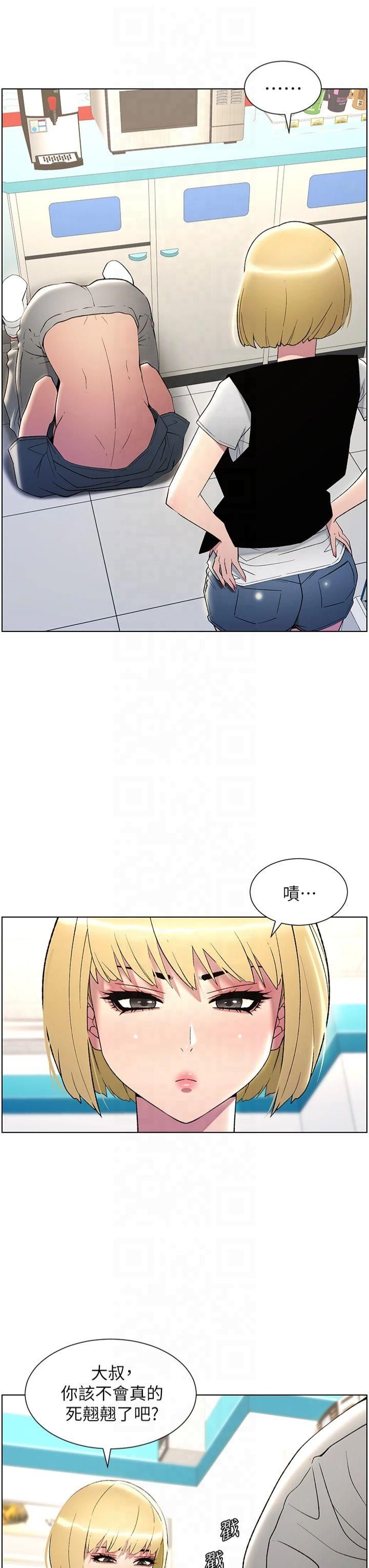 《兄妹的秘密授課》漫画 第33話-與小太妹近距離接觸