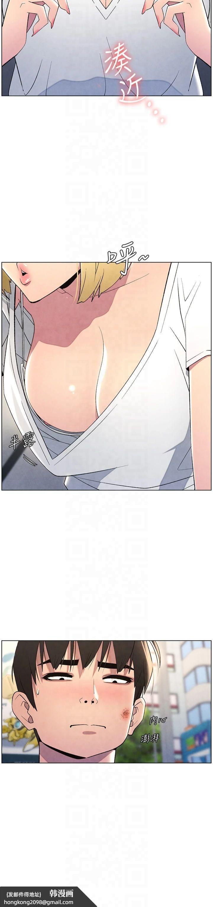 《兄妹的秘密授課》漫画 第33話-與小太妹近距離接觸