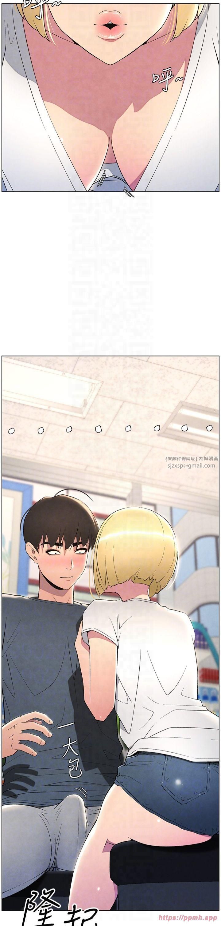 《兄妹的秘密授課》漫画 第33話-與小太妹近距離接觸