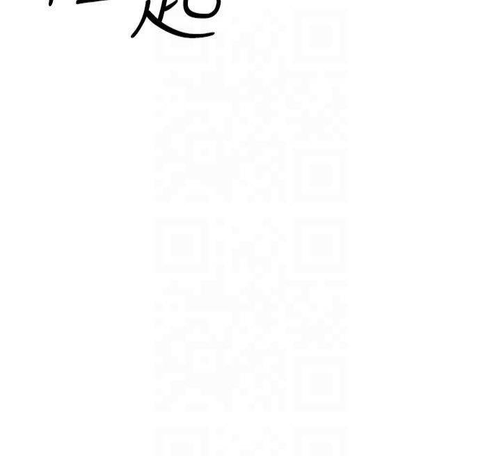 《兄妹的秘密授課》漫画 第33話-與小太妹近距離接觸