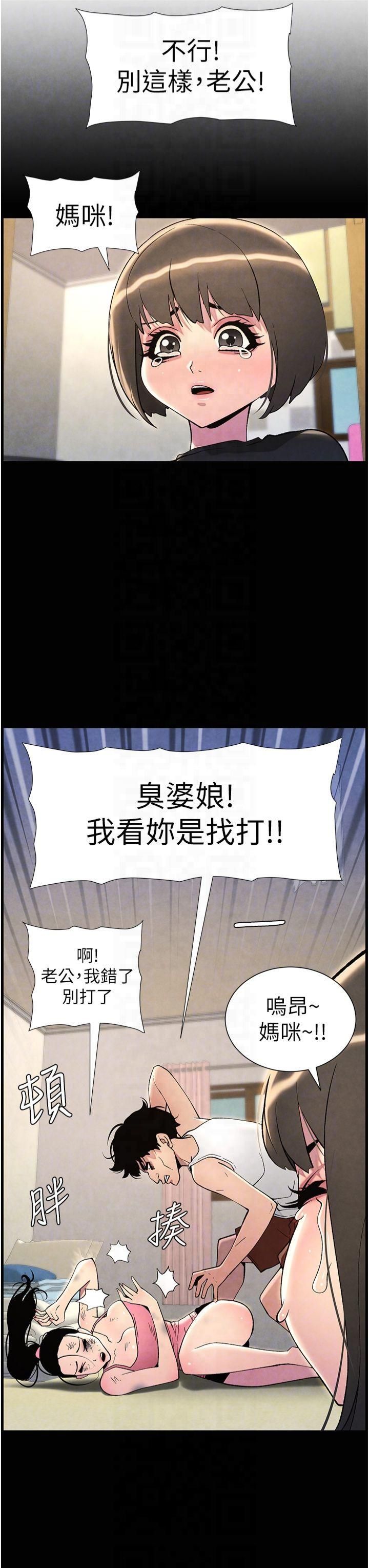 《兄妹的秘密授課》漫画 第33話-與小太妹近距離接觸