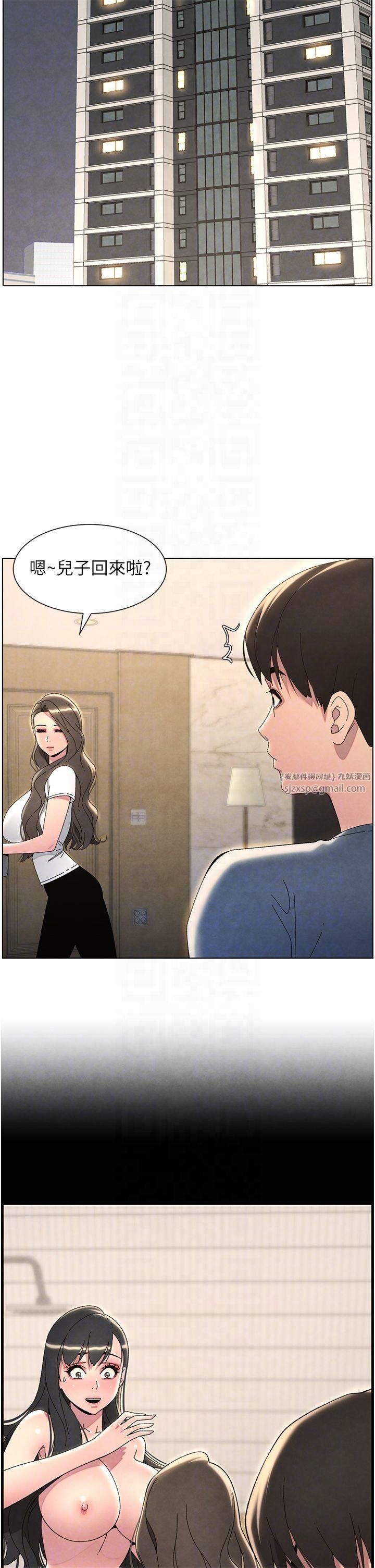 《兄妹的秘密授課》漫画 第33話-與小太妹近距離接觸