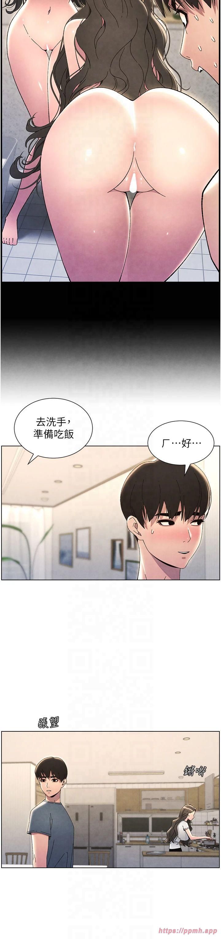 《兄妹的秘密授課》漫画 第33話-與小太妹近距離接觸