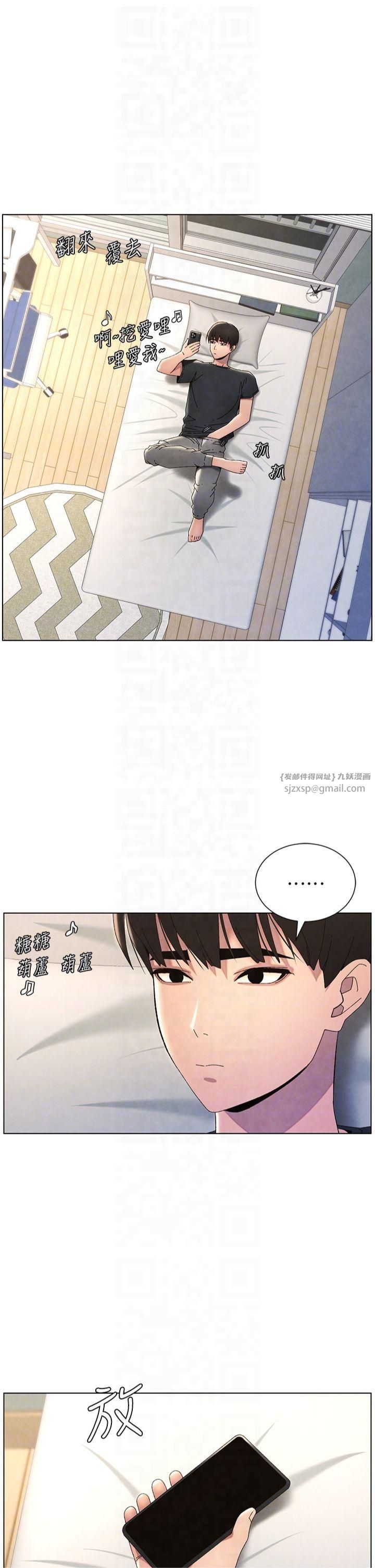 《兄妹的秘密授課》漫画 第33話-與小太妹近距離接觸