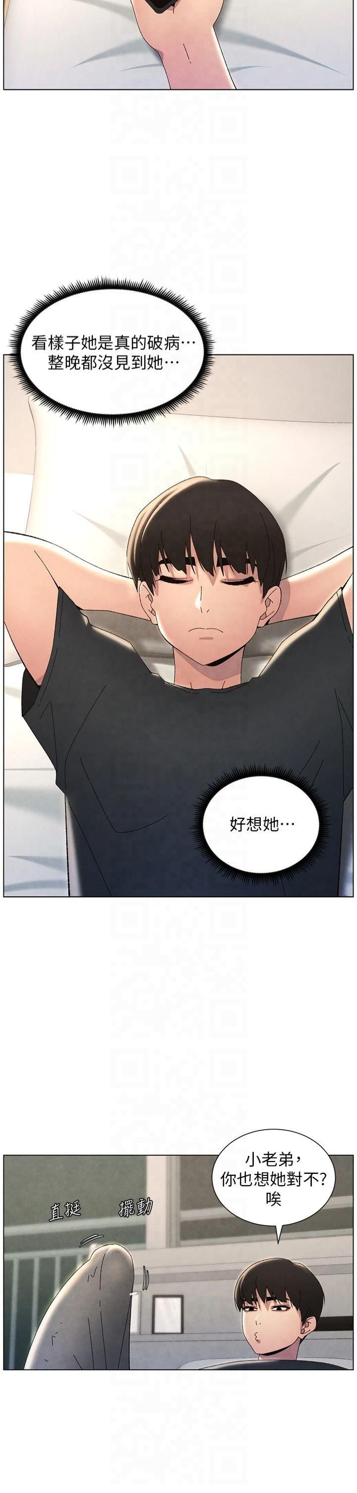 《兄妹的秘密授課》漫画 第33話-與小太妹近距離接觸