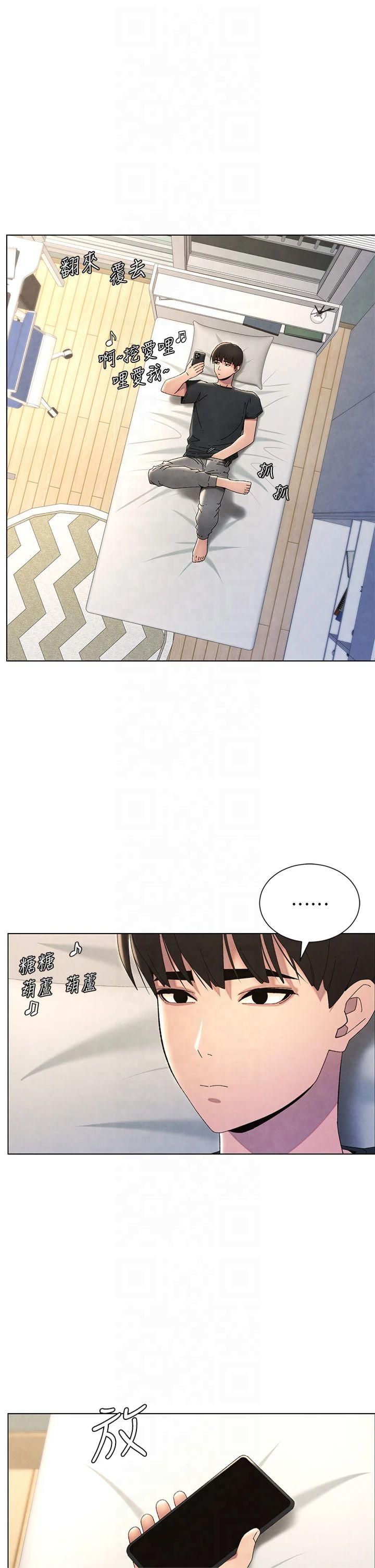 《兄妹的秘密授課》漫画 第34話-被兒女的活塞運動搖醒!!