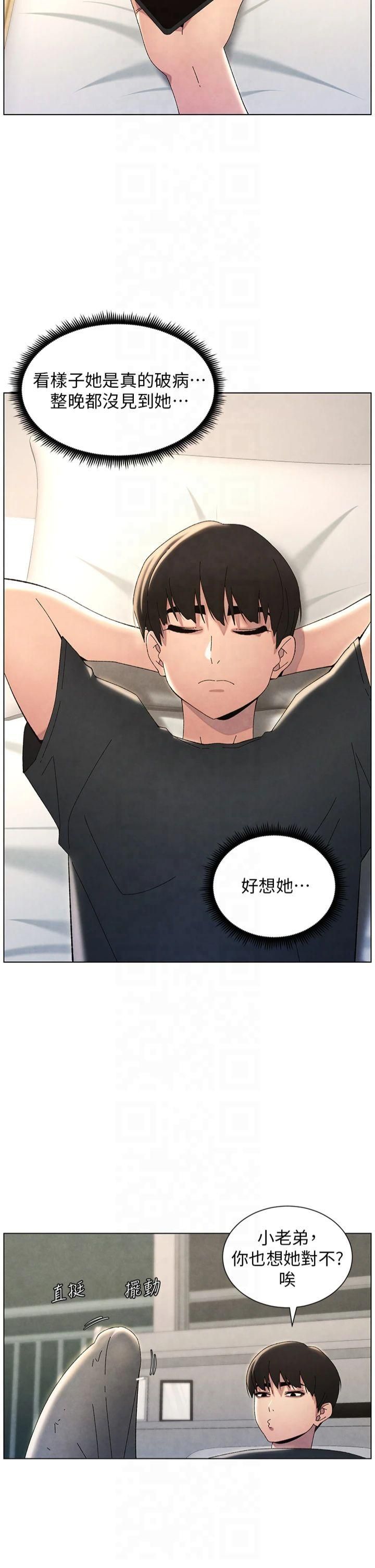 《兄妹的秘密授課》漫画 第34話-被兒女的活塞運動搖醒!!