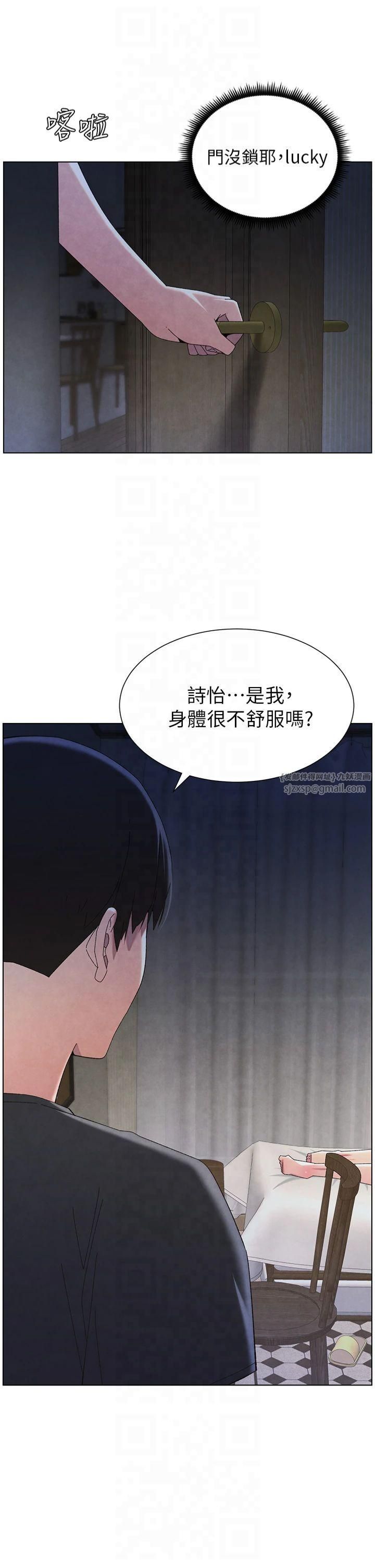 《兄妹的秘密授課》漫画 第34話-被兒女的活塞運動搖醒!!
