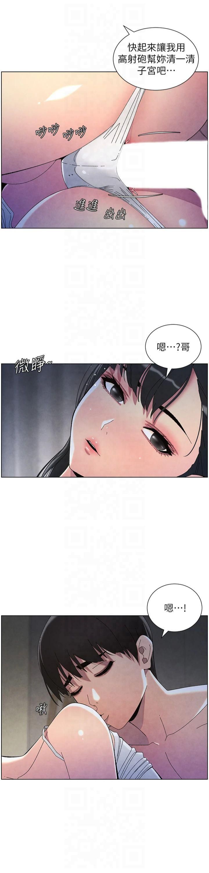 《兄妹的秘密授課》漫画 第34話-被兒女的活塞運動搖醒!!