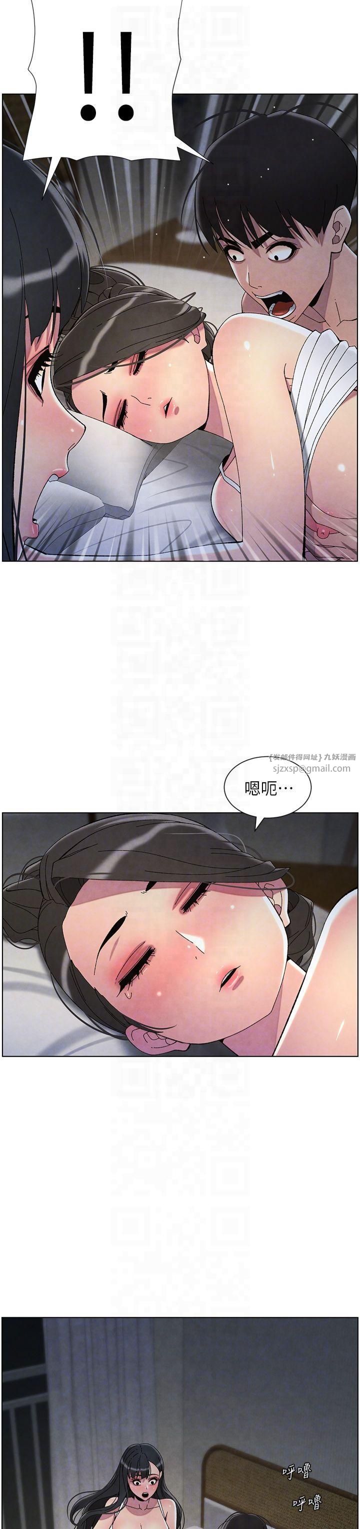 《兄妹的秘密授課》漫画 第34話-被兒女的活塞運動搖醒!!