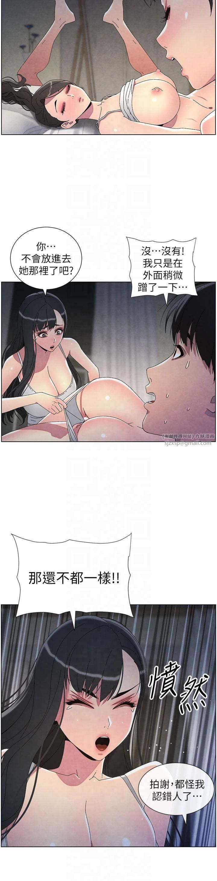 《兄妹的秘密授課》漫画 第34話-被兒女的活塞運動搖醒!!