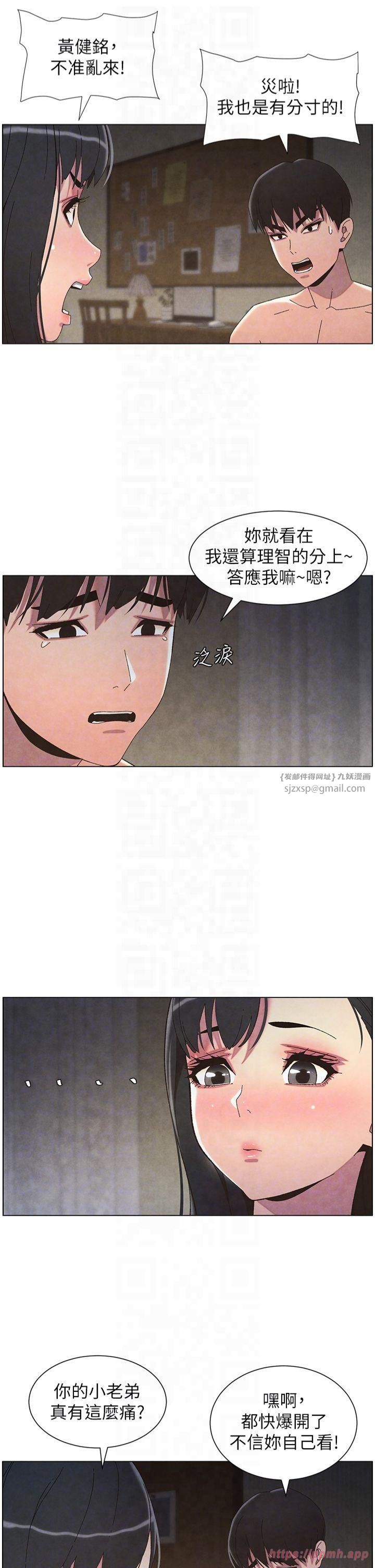 《兄妹的秘密授課》漫画 第34話-被兒女的活塞運動搖醒!!